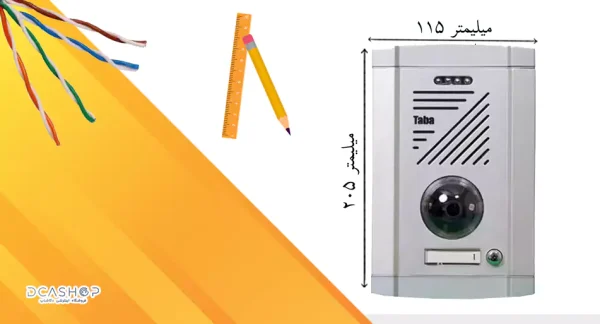 اندازه و ابعاد انواع پنل آیفون تصویری های تابا