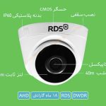 دوربین مداربسته آر دی اس AHD مدل RDS-HXD221