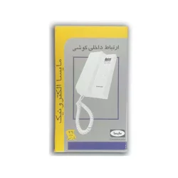 ارتباط داخلی همه با هم مایسا مدل MI 225