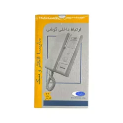 جعبه ارتباط داخلی همه با هم مایسا MI 225