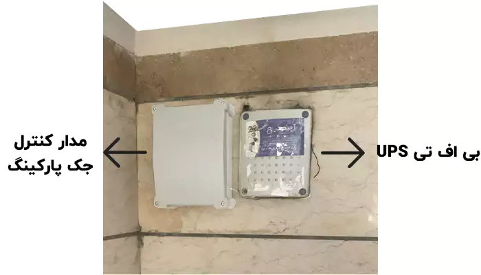 برق اضطراری جک پارکینگ 24 ولتی بی اف تی