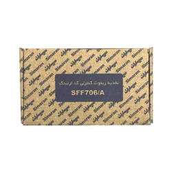 جعبه رسیور قفل برقی سیماران لرنینگ 433 مدل SFF706/A