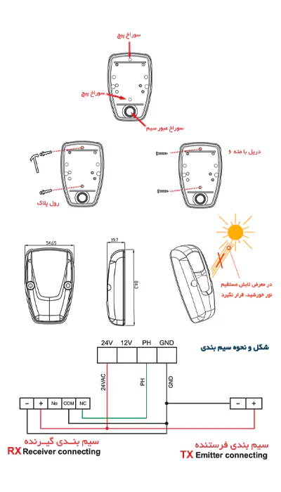 سیم کشی چشمی جک پارکینگ یوتاب کد 397