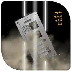 پنل درب بازکن تصویری کارتی آلدو سری K