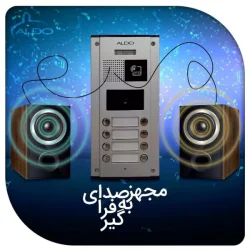 پنل آیفون تصویری مدل کارتی آلدو سری K