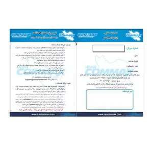 گارانتی ارتباط داخلی بیسیم کوماکس مدل WI‐249L-M