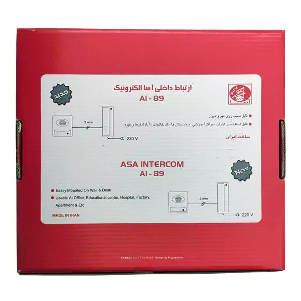 جعبه ارتباط داخلی یک به یک آسا الکترونیک AI-89