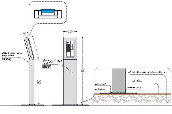 پایه پنل درب بازکن تصویری استیل مدل 5102