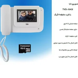 دربازکن تصویری تابا مدل TVD-1043I با کارت حافظه 4 گیگ