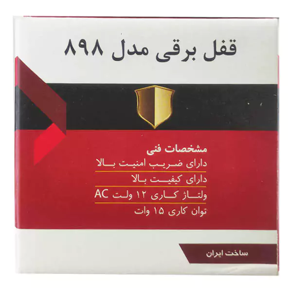 قفل برقی بیرون بازشو یوتاب کد 898