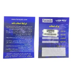 گارانتی تقویت کننده 42db مولتی باند فرایاب مدل FA80N