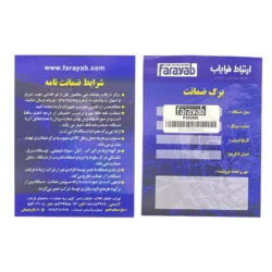 گارانتی تقویت کننده مولتی باند فرایاب مدل FA52NN