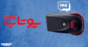سوالات پیش از خرید قفل برقی یوتاب