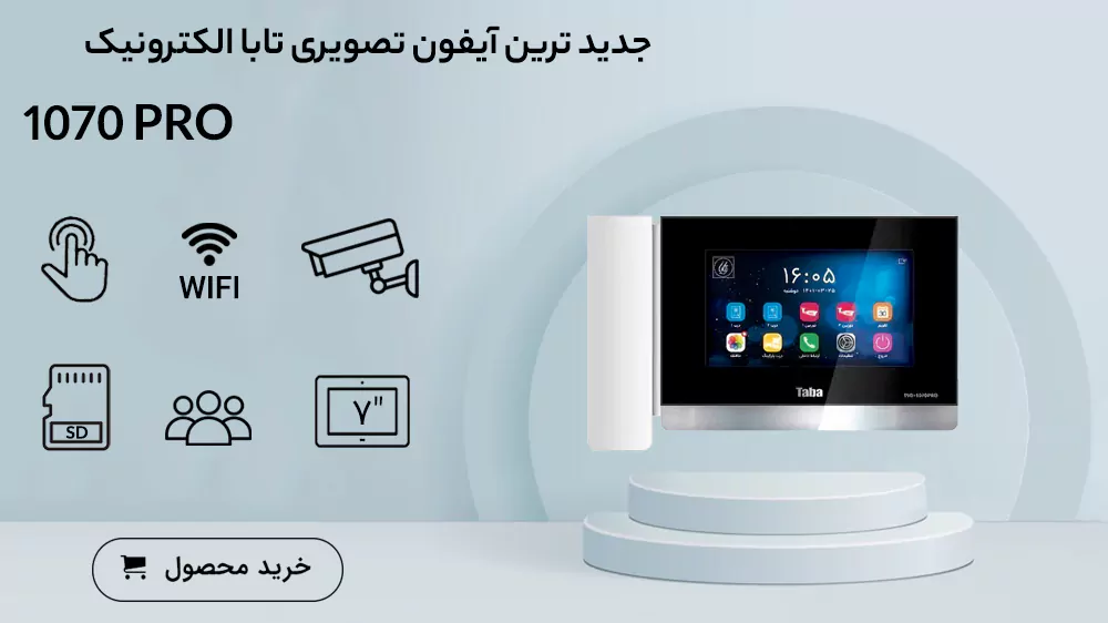 بنر آیفون تصویری تابا 1070 PRO