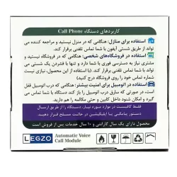 تک رله سیمکارتی لگزو CP401