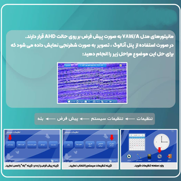 آیفون تصویری وای فای سیماران HS78M100 مدل AHD