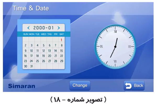 تنظیمات تاریخ و زمان آیفون تصویری سیماران 73M 