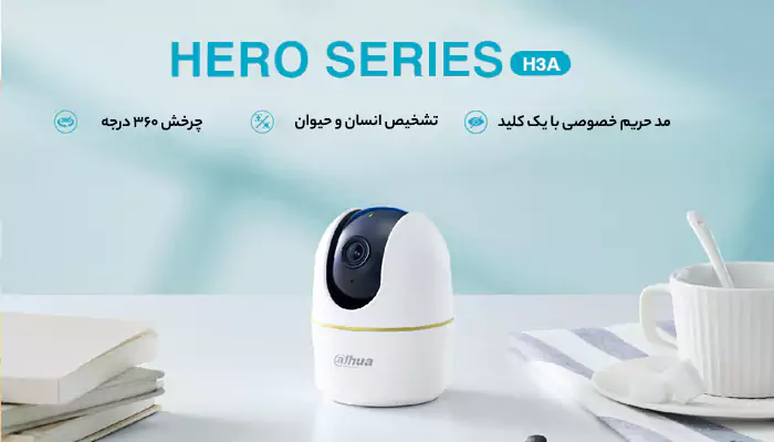 دوربین مداربسته وایرلس داهوا Hero H3A