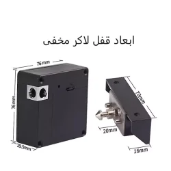 قفل-لاکر-مخفی-کمد-روستیک-مدل-2024