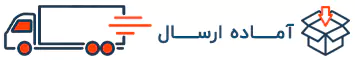 ارسال سنگین