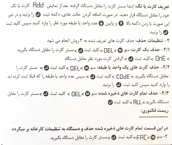 نحوه استفاده و عملکرد ماژول