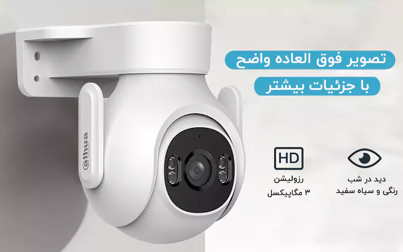 دوربین مداربسته بیسیم 3 مگاپیکسل داهوا DH-P3B-PV