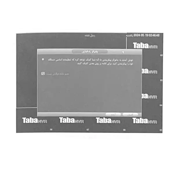 راهنمای گام به گام نصب