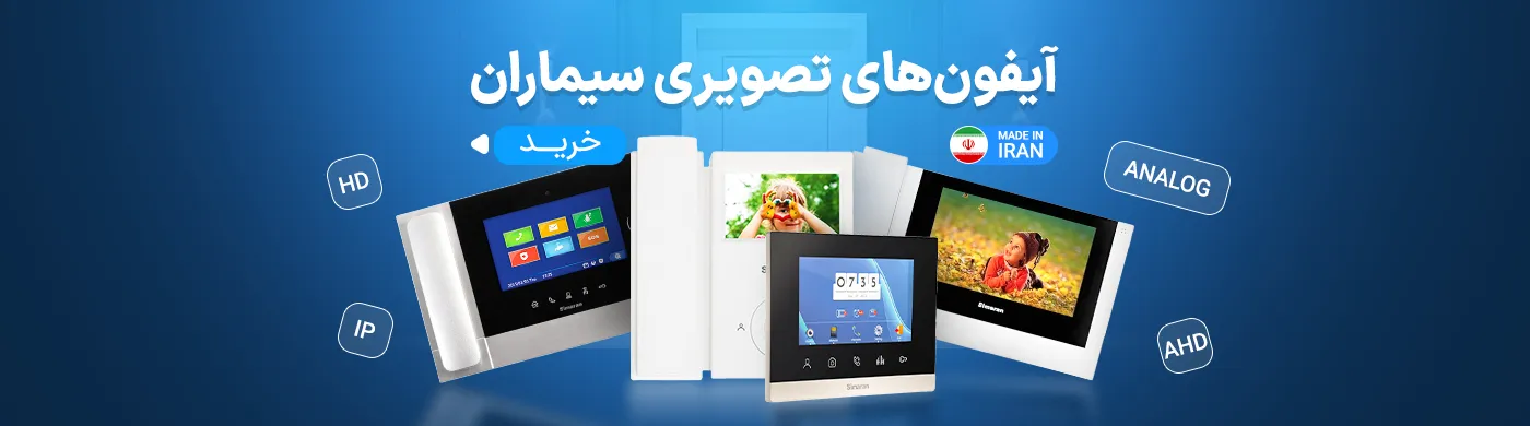 بنر آیفون تصویری سیماران دسکتاپ