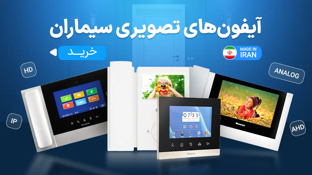 بنر آیفون تصویری سیماران موبایل