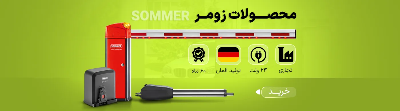 بنر جک درب پارکینگ زومر دسکتاپ