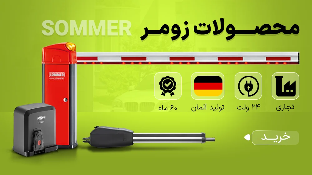 بنر جک درب پارکینگ زومر زومر