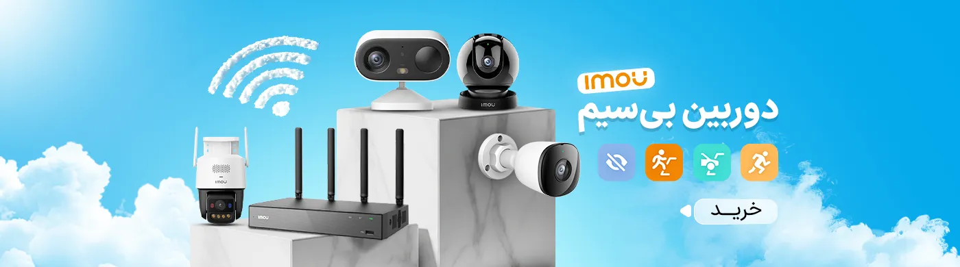 بنر دوربین مداربسته بی سیم آیمو دسکتاپ