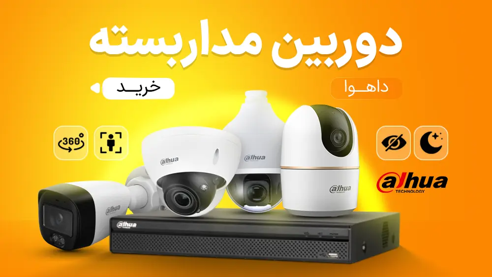 بنر دوربین مداربسته داهوا موبایل