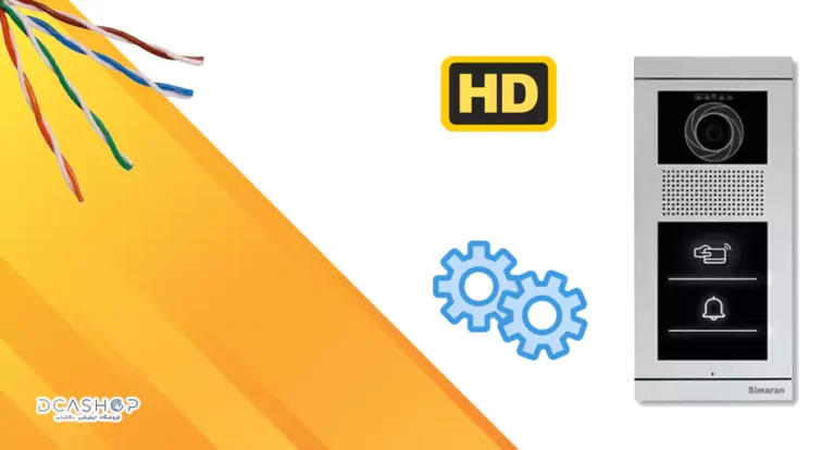 روش تنظیمات کاربردی پنل تصویری HD سیماران