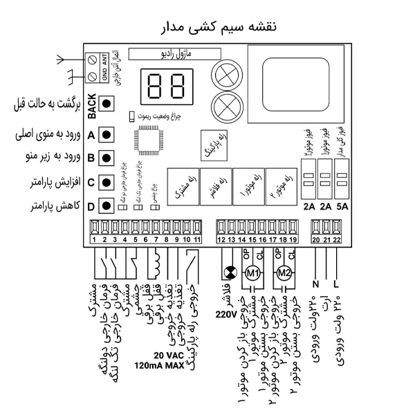 نقشه مدار کنترل 220 ولت جک پارکینگ رامونا مدل مدیوم