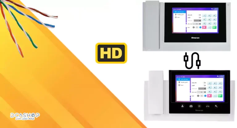 نحوه راه اندازی ارتباط داخلی دربازکن تصویری HD سیماران 20