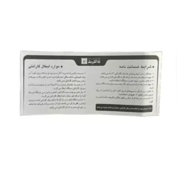 گارانتی پنل تصویری رنگی تابا ثمین HD مدل TVP-1820