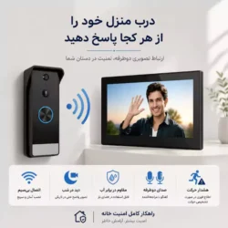 دوربین آیفون تصویری وایرلس 7 اینچ مدل 300M 13