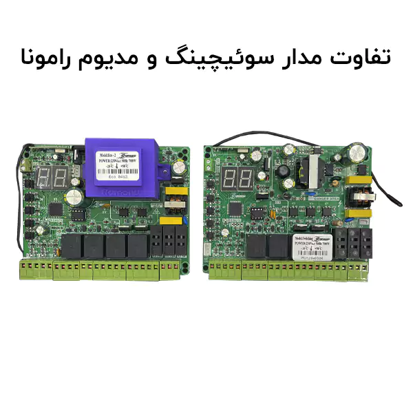 مدار جک پارکینگ 220 ولت رامونا سوئیچینگ