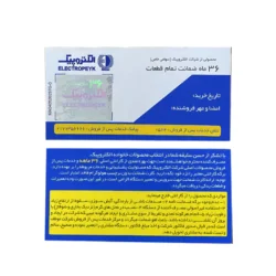 گارانتی محافظ برق سوما الکتروپیک 4 خانه با دو پورت USB